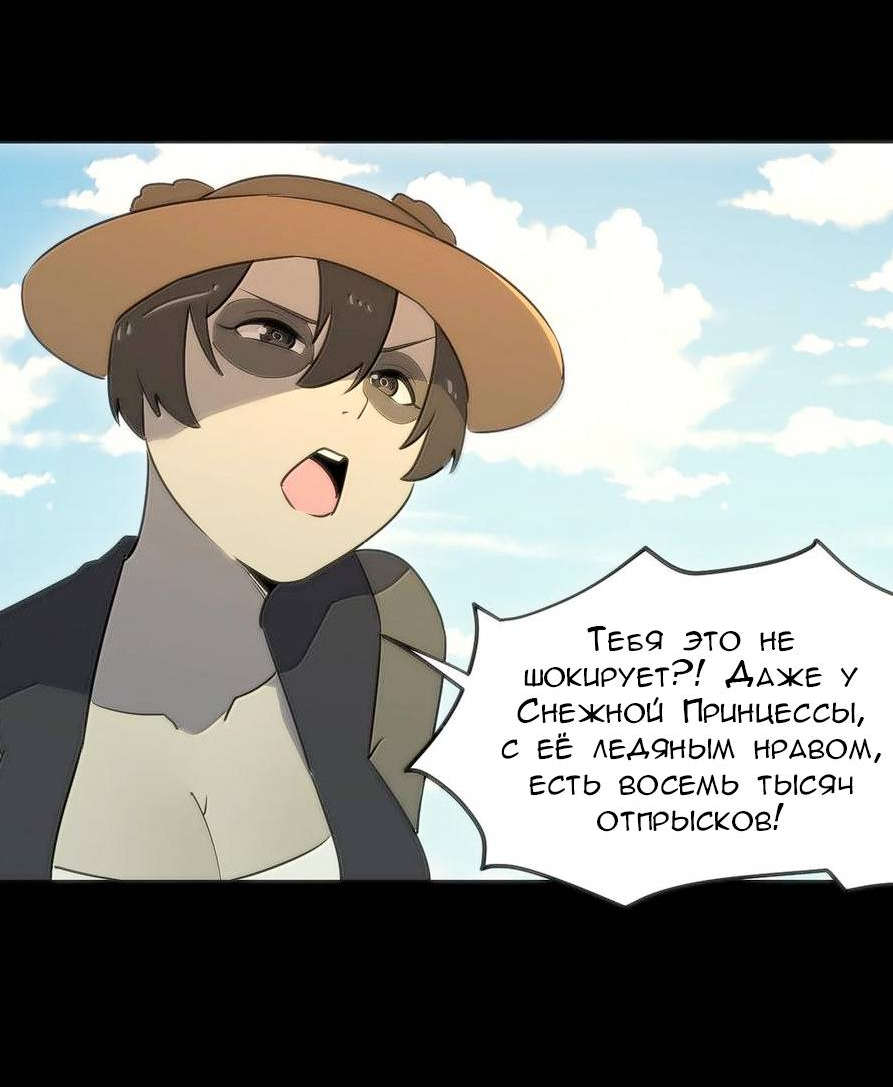 Манга Святая дева раскрыла карты - Глава 380 Страница 13