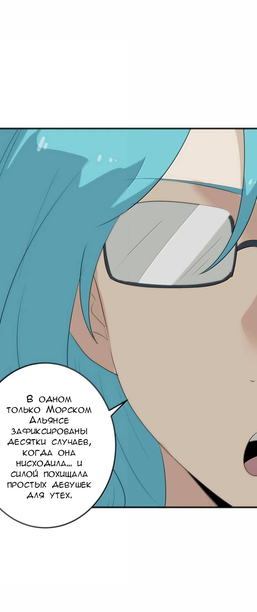 Манга Святая дева раскрыла карты - Глава 380 Страница 17