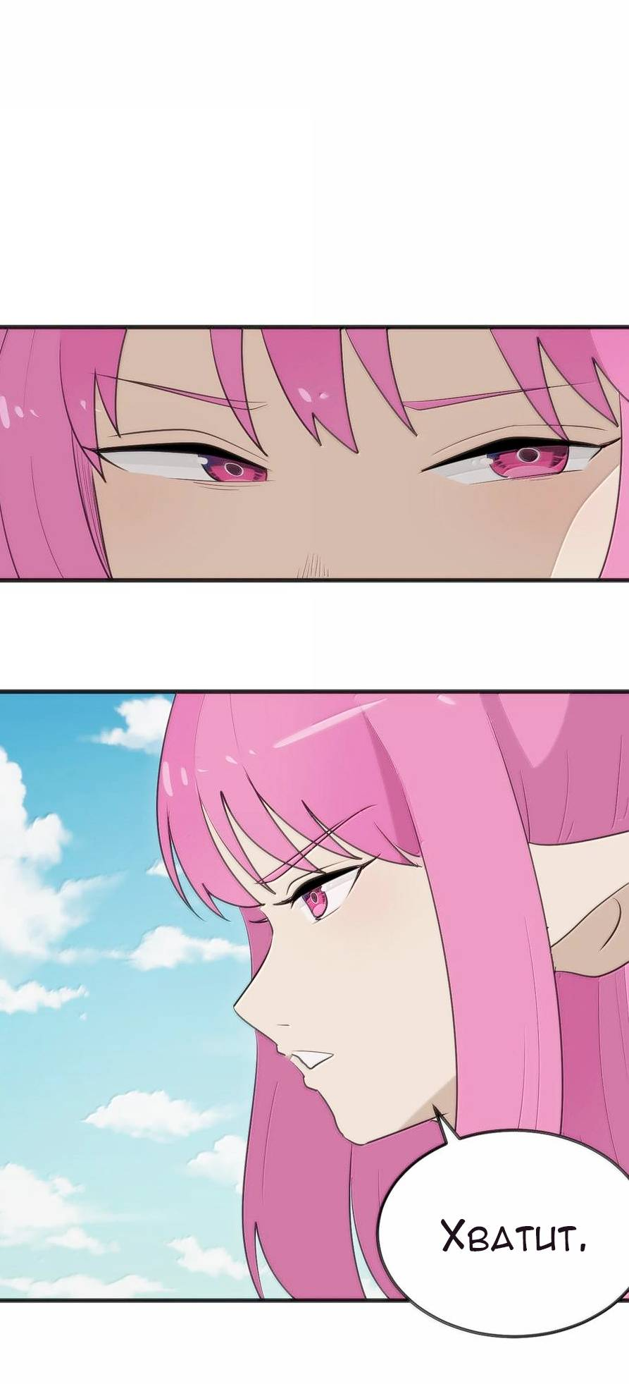 Манга Святая дева раскрыла карты - Глава 380 Страница 42