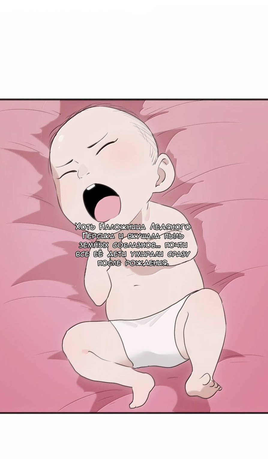 Манга Святая дева раскрыла карты - Глава 380 Страница 37