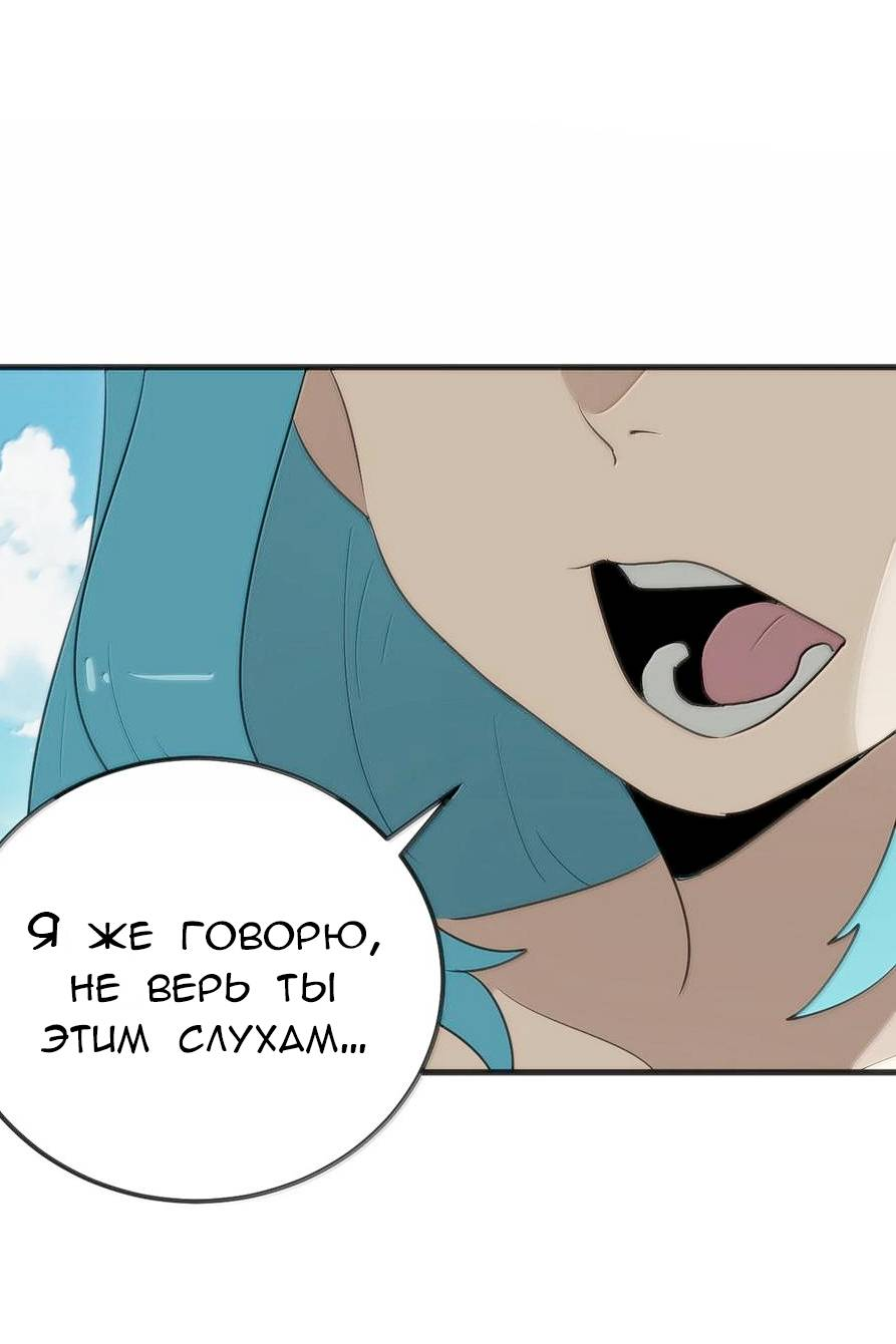 Манга Святая дева раскрыла карты - Глава 380 Страница 19