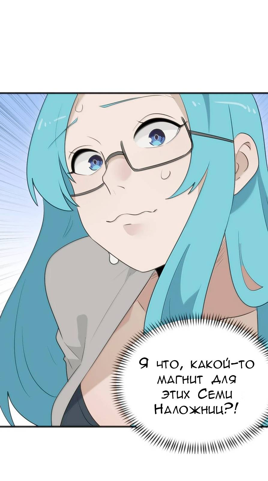 Манга Святая дева раскрыла карты - Глава 380 Страница 24