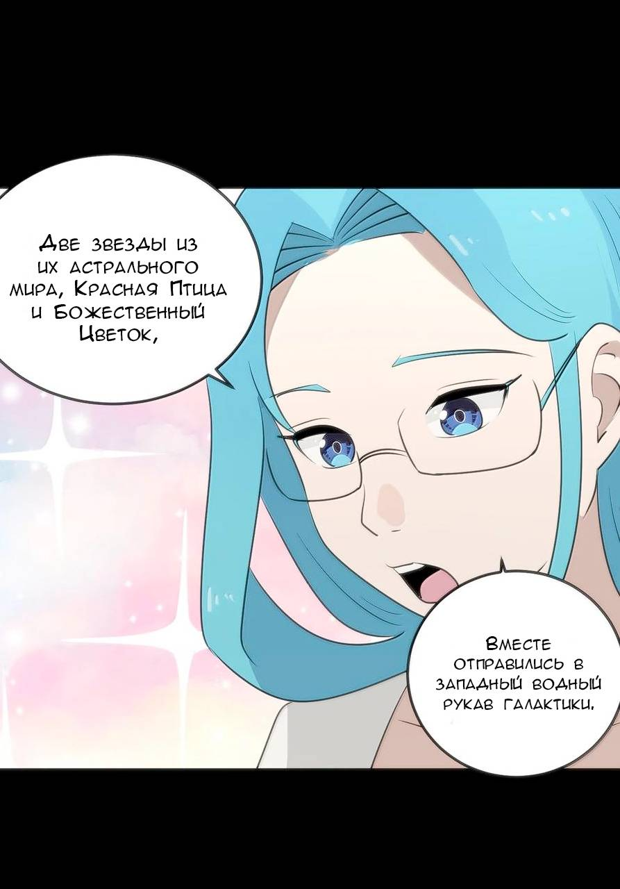 Манга Святая дева раскрыла карты - Глава 380 Страница 6