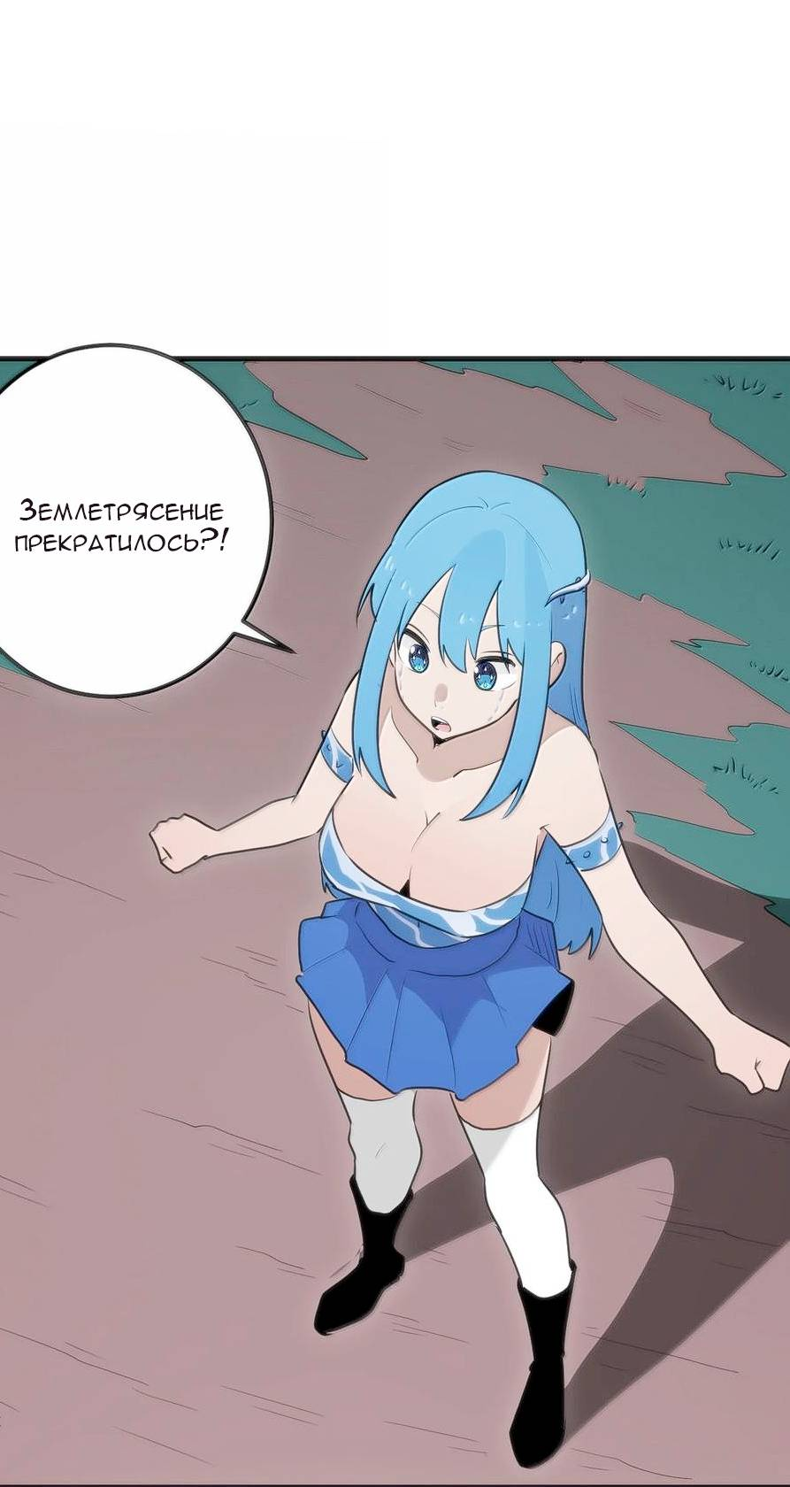 Манга Святая дева раскрыла карты - Глава 380 Страница 49