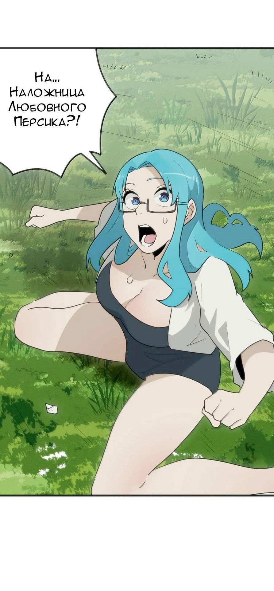 Манга Святая дева раскрыла карты - Глава 380 Страница 23