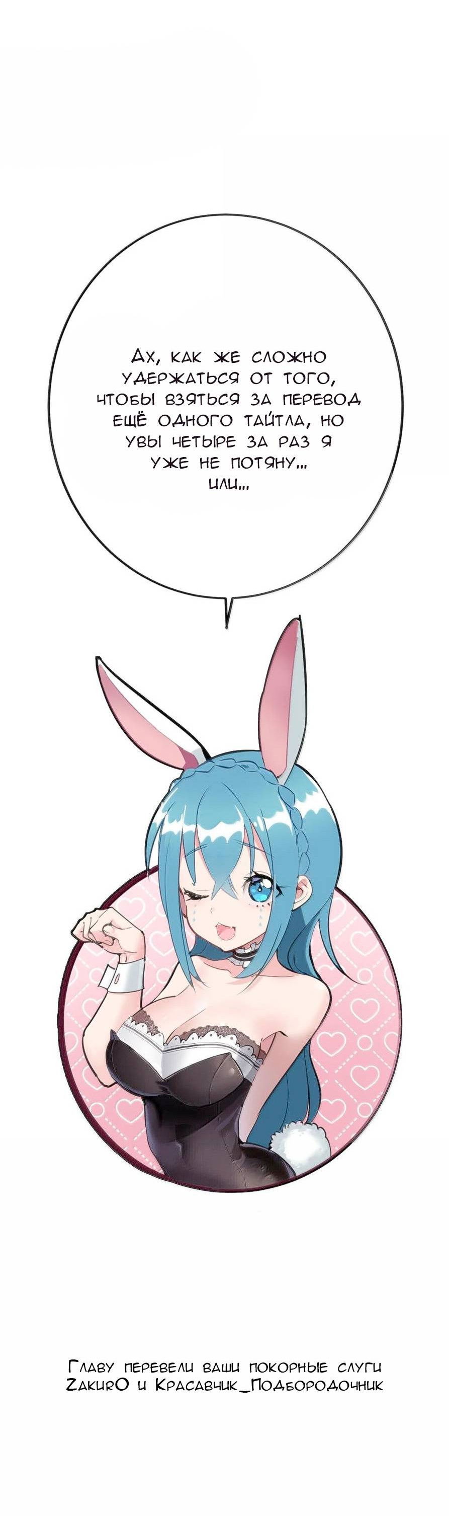 Манга Святая дева раскрыла карты - Глава 380 Страница 56