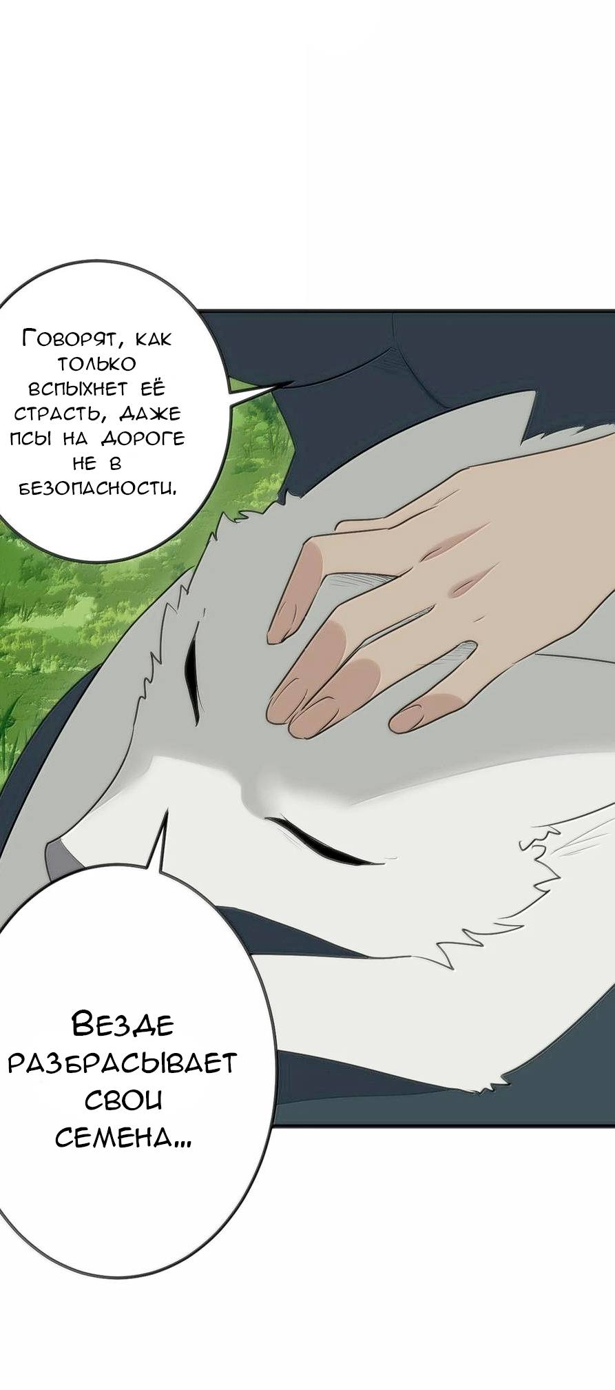 Манга Святая дева раскрыла карты - Глава 380 Страница 16