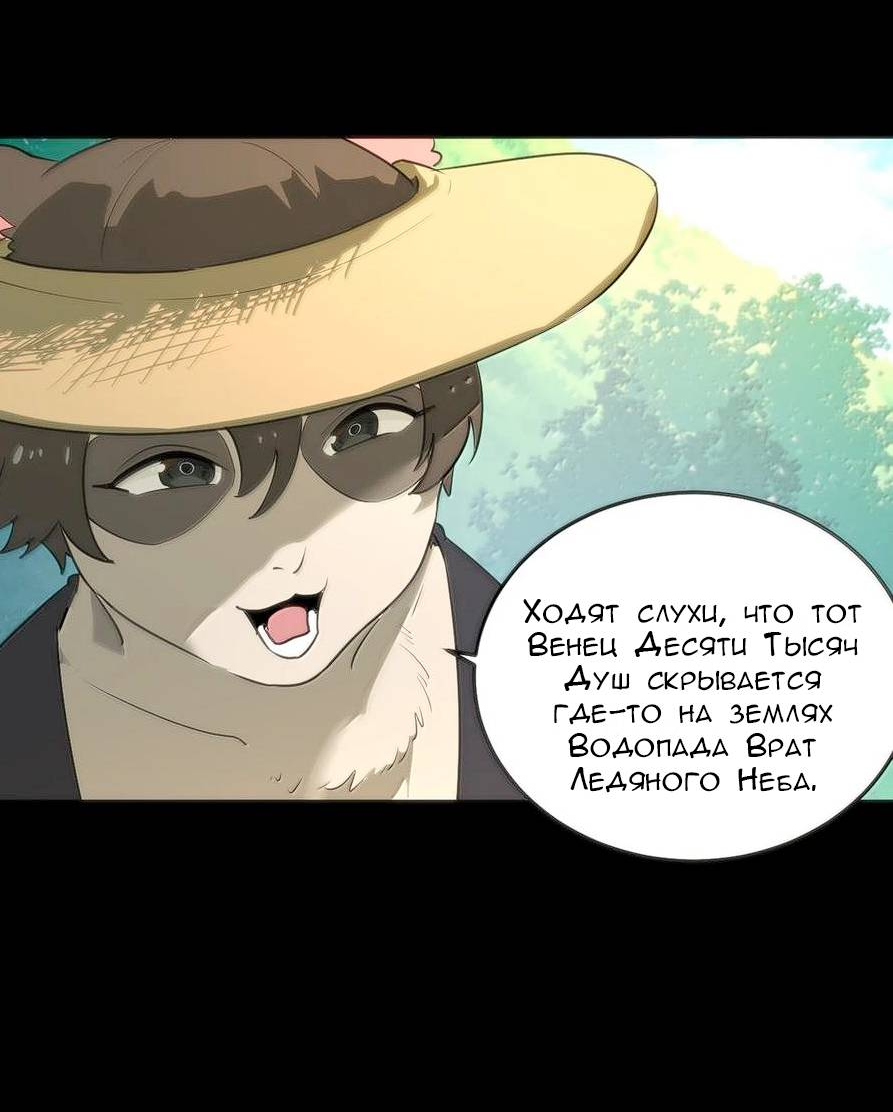 Манга Святая дева раскрыла карты - Глава 380 Страница 4