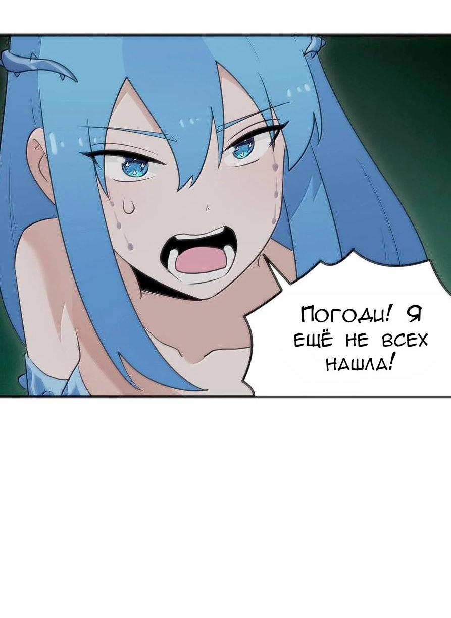 Манга Святая дева раскрыла карты - Глава 379 Страница 31