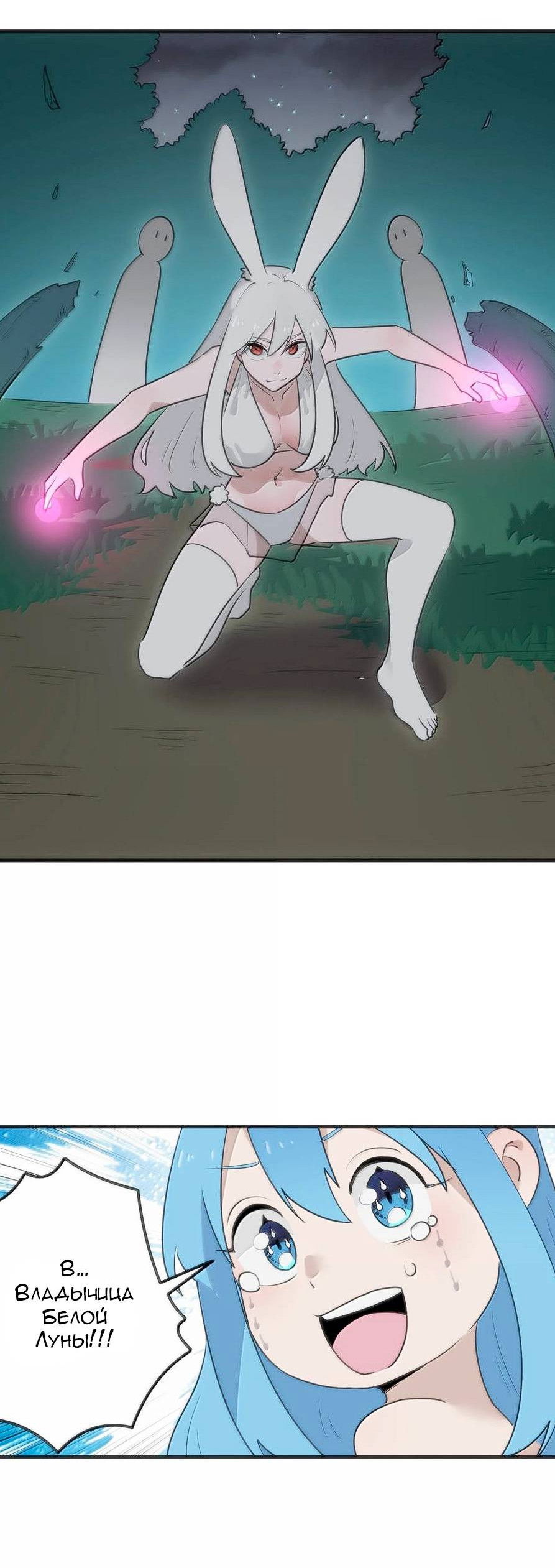 Манга Святая дева раскрыла карты - Глава 379 Страница 10