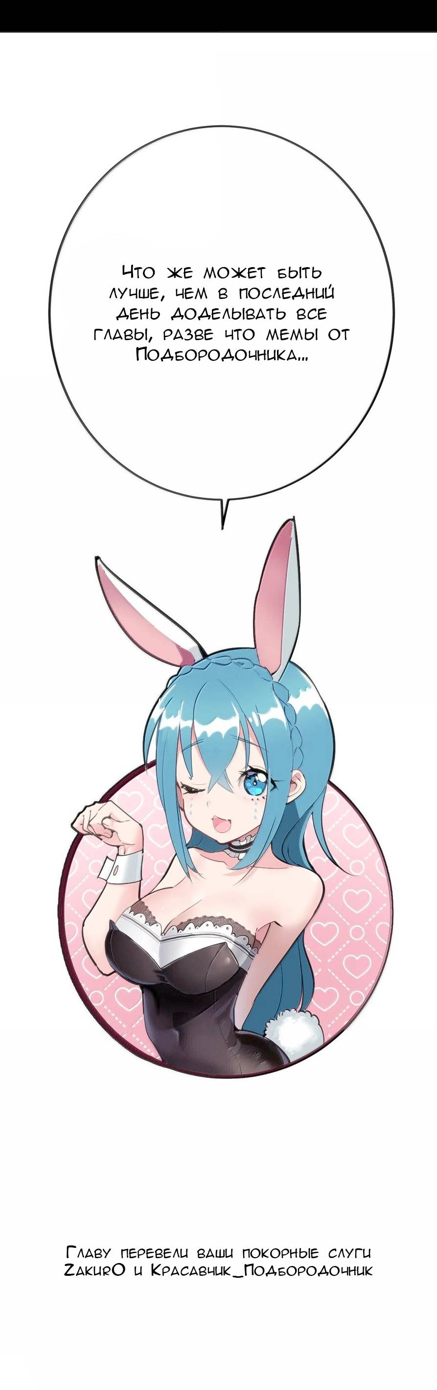 Манга Святая дева раскрыла карты - Глава 379 Страница 45