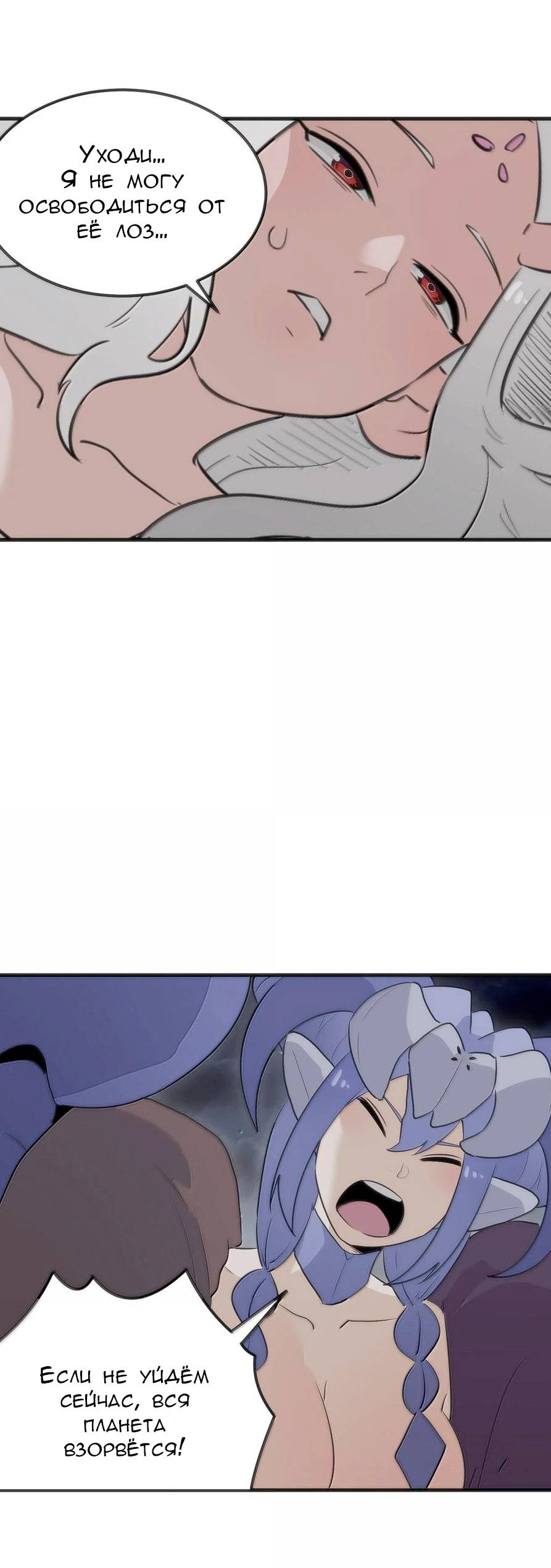 Манга Святая дева раскрыла карты - Глава 379 Страница 34