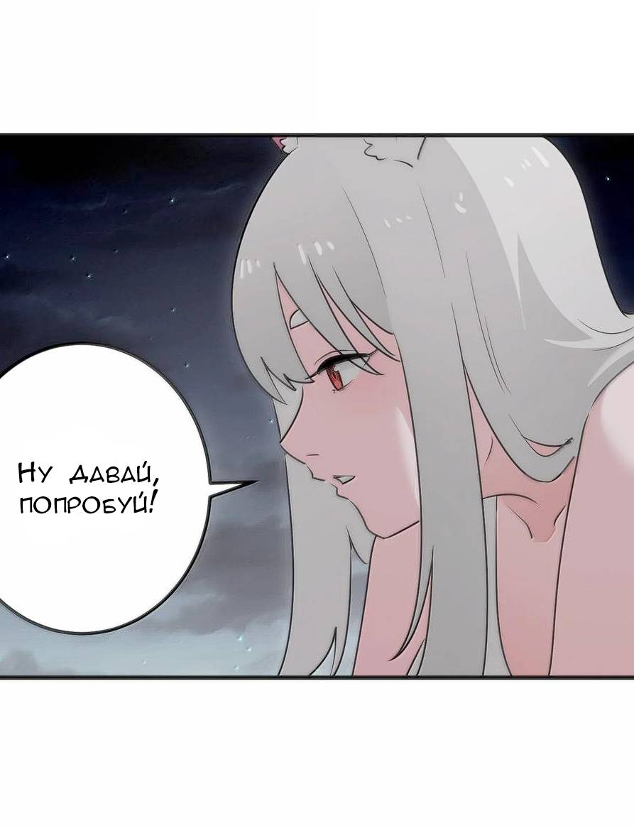 Манга Святая дева раскрыла карты - Глава 379 Страница 24