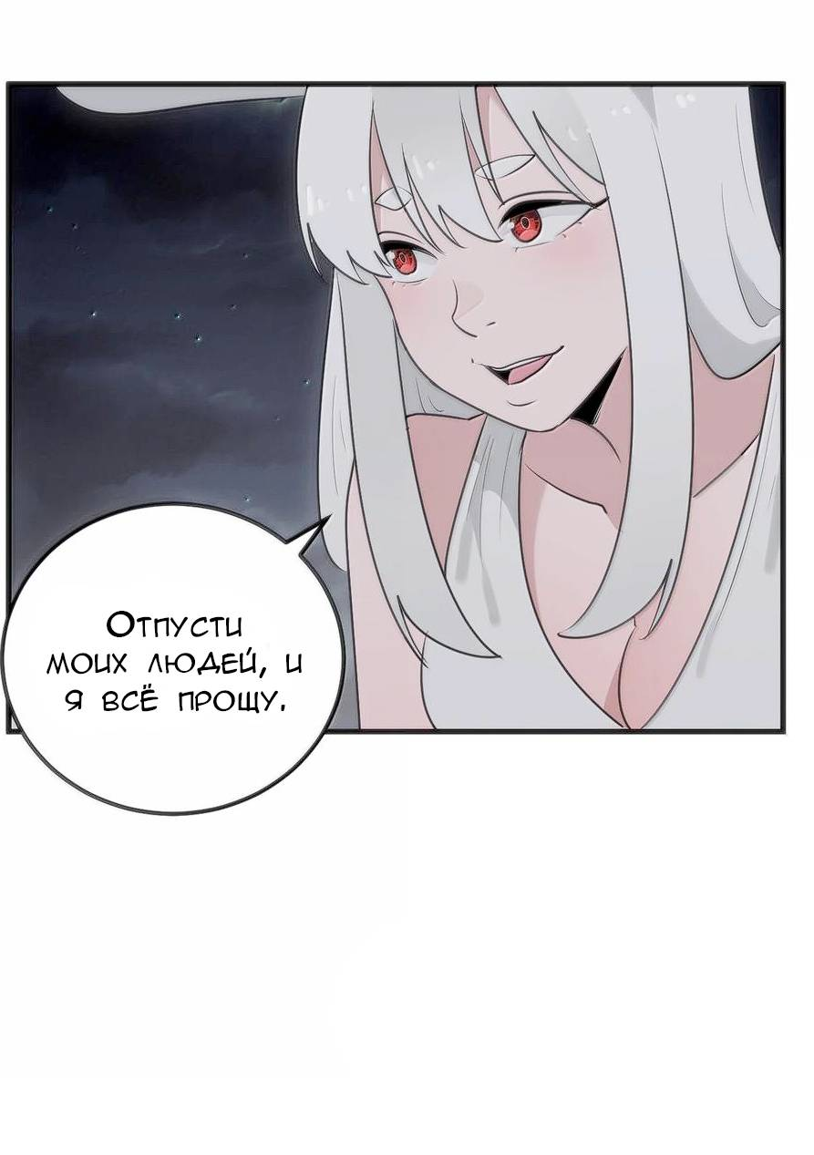 Манга Святая дева раскрыла карты - Глава 379 Страница 20
