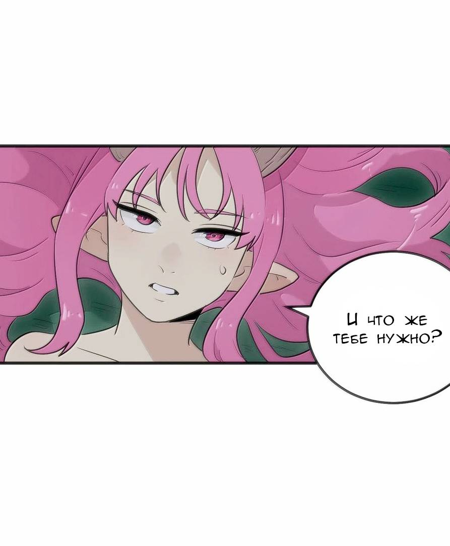 Манга Святая дева раскрыла карты - Глава 379 Страница 18