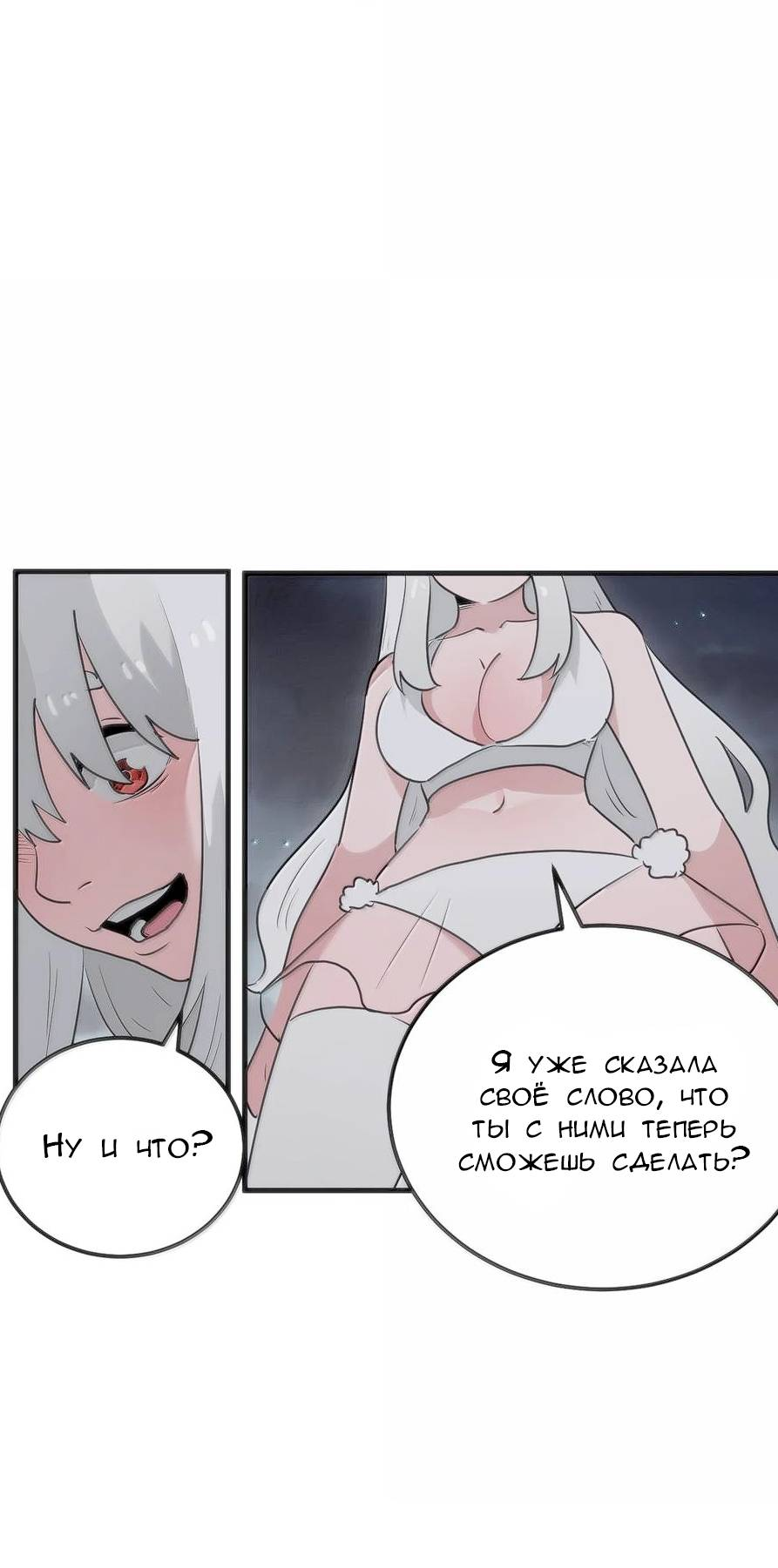 Манга Святая дева раскрыла карты - Глава 379 Страница 22