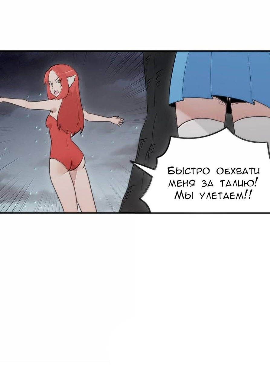 Манга Святая дева раскрыла карты - Глава 379 Страница 30