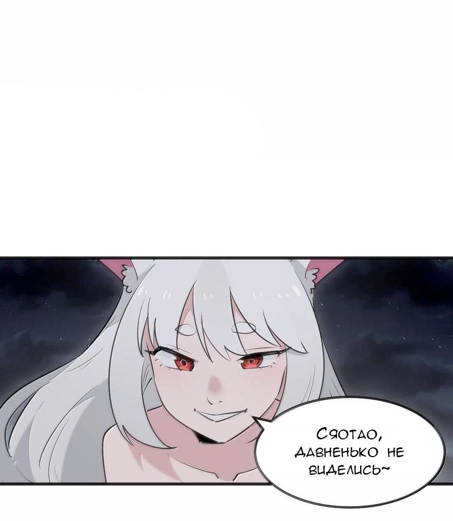 Манга Святая дева раскрыла карты - Глава 379 Страница 11