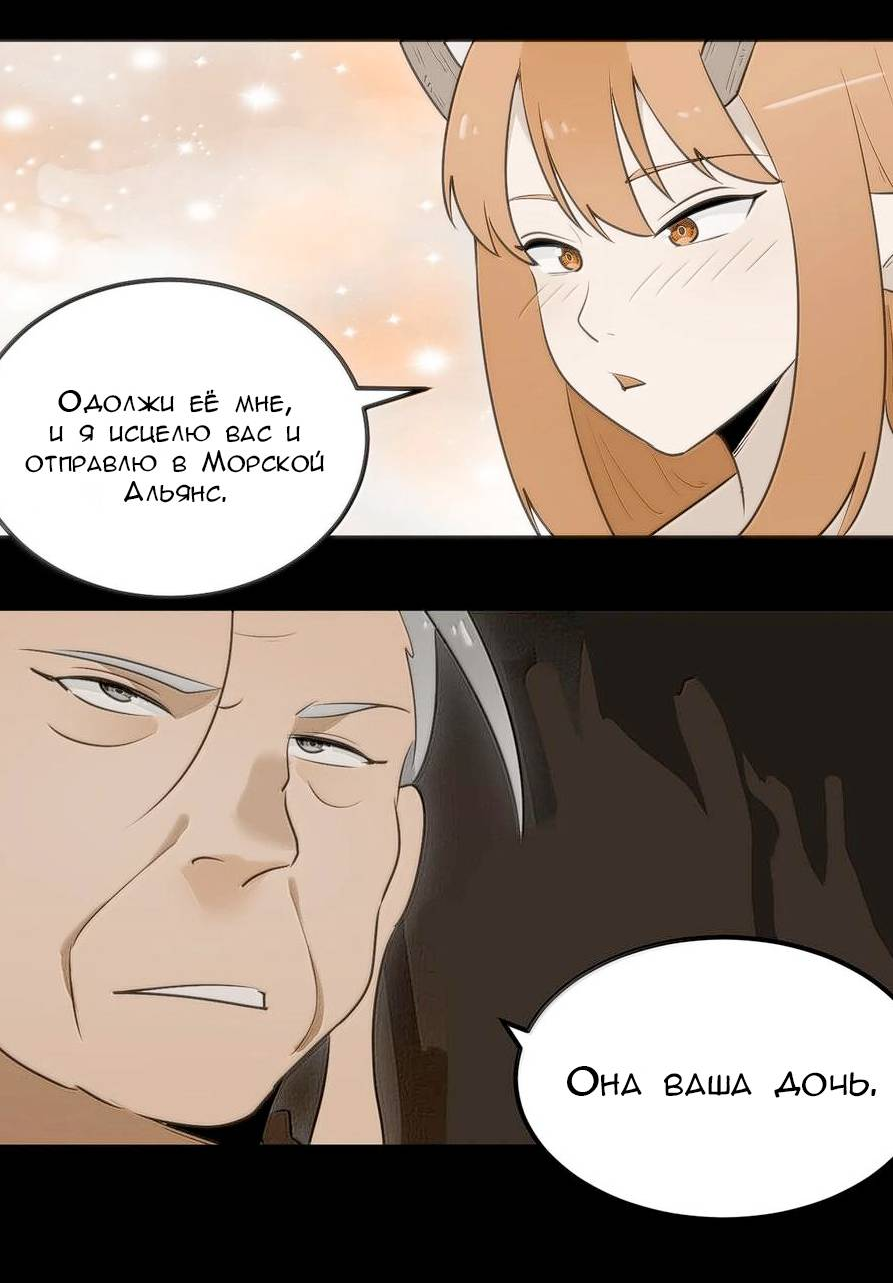 Манга Святая дева раскрыла карты - Глава 379 Страница 44