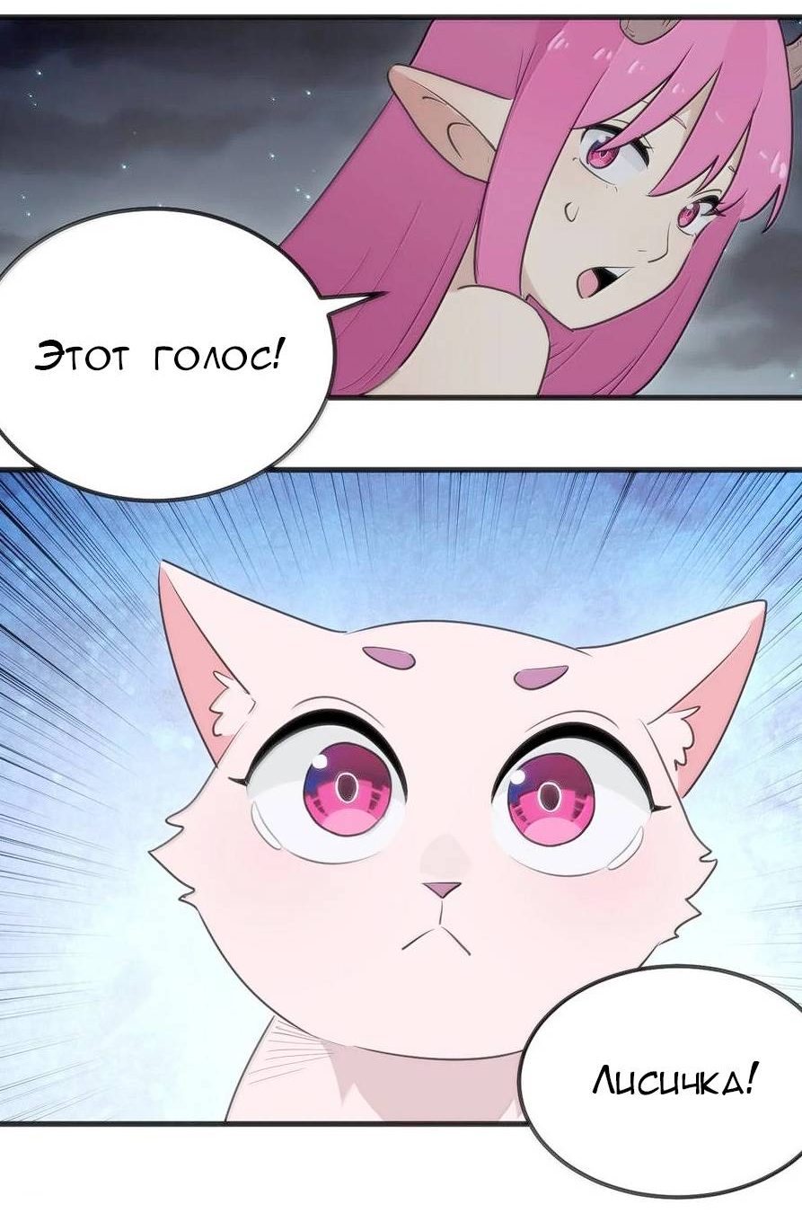 Манга Святая дева раскрыла карты - Глава 379 Страница 42