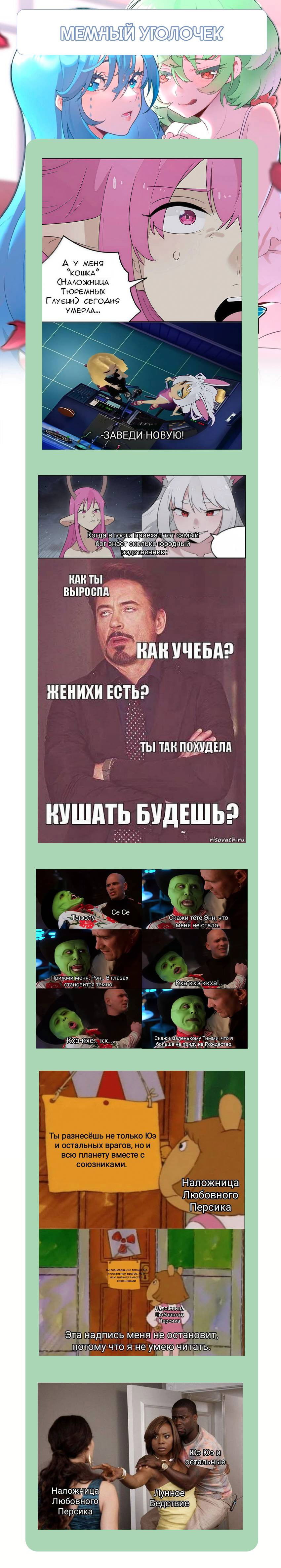 Манга Святая дева раскрыла карты - Глава 379 Страница 46