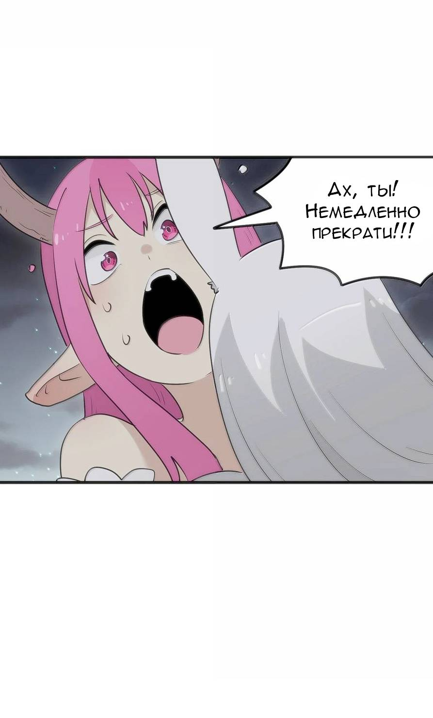 Манга Святая дева раскрыла карты - Глава 379 Страница 15