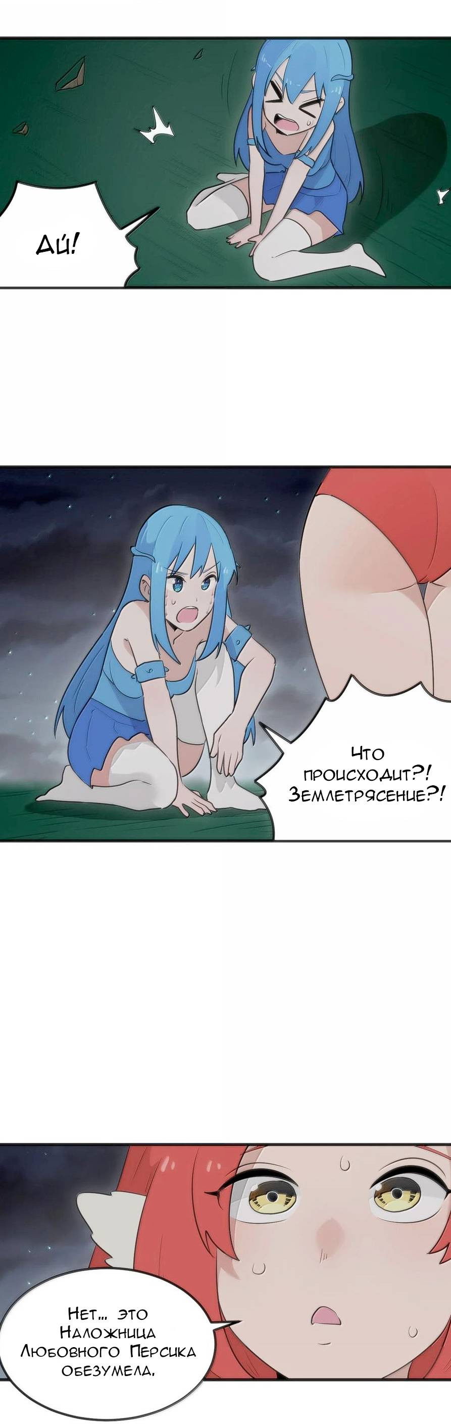 Манга Святая дева раскрыла карты - Глава 379 Страница 26