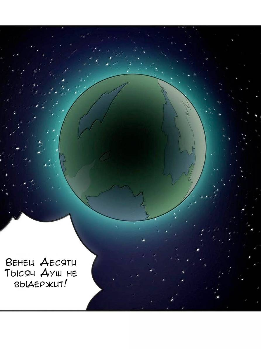 Манга Святая дева раскрыла карты - Глава 379 Страница 16