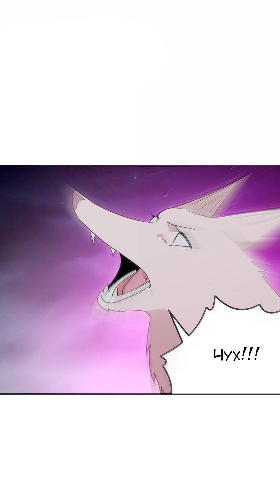 Манга Святая дева раскрыла карты - Глава 379 Страница 39