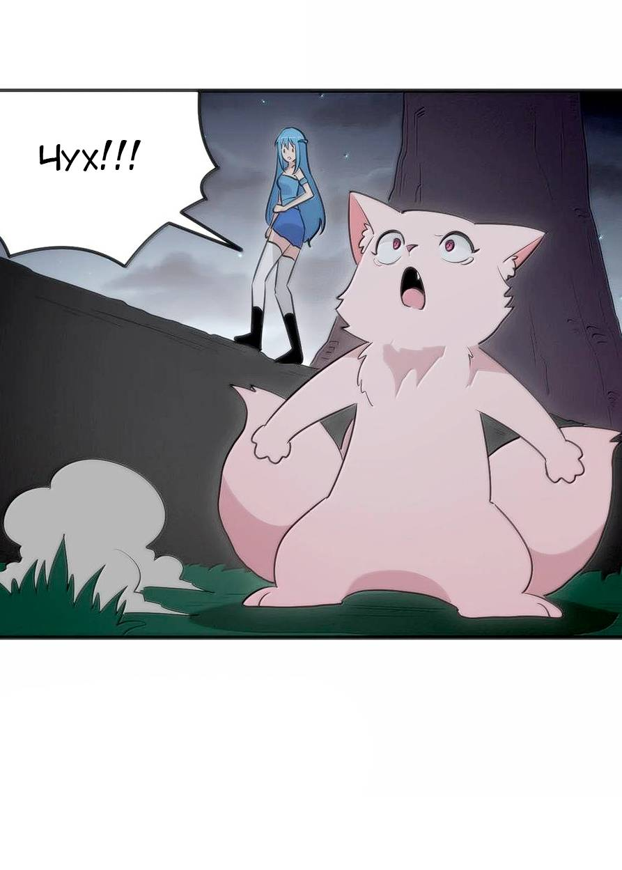 Манга Святая дева раскрыла карты - Глава 379 Страница 35