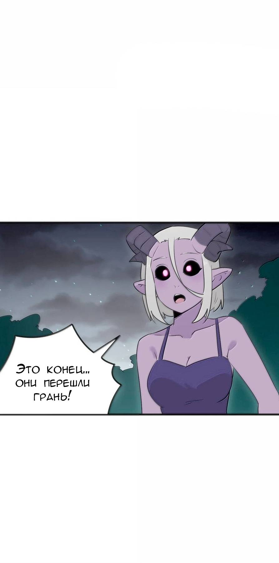 Манга Святая дева раскрыла карты - Глава 379 Страница 28