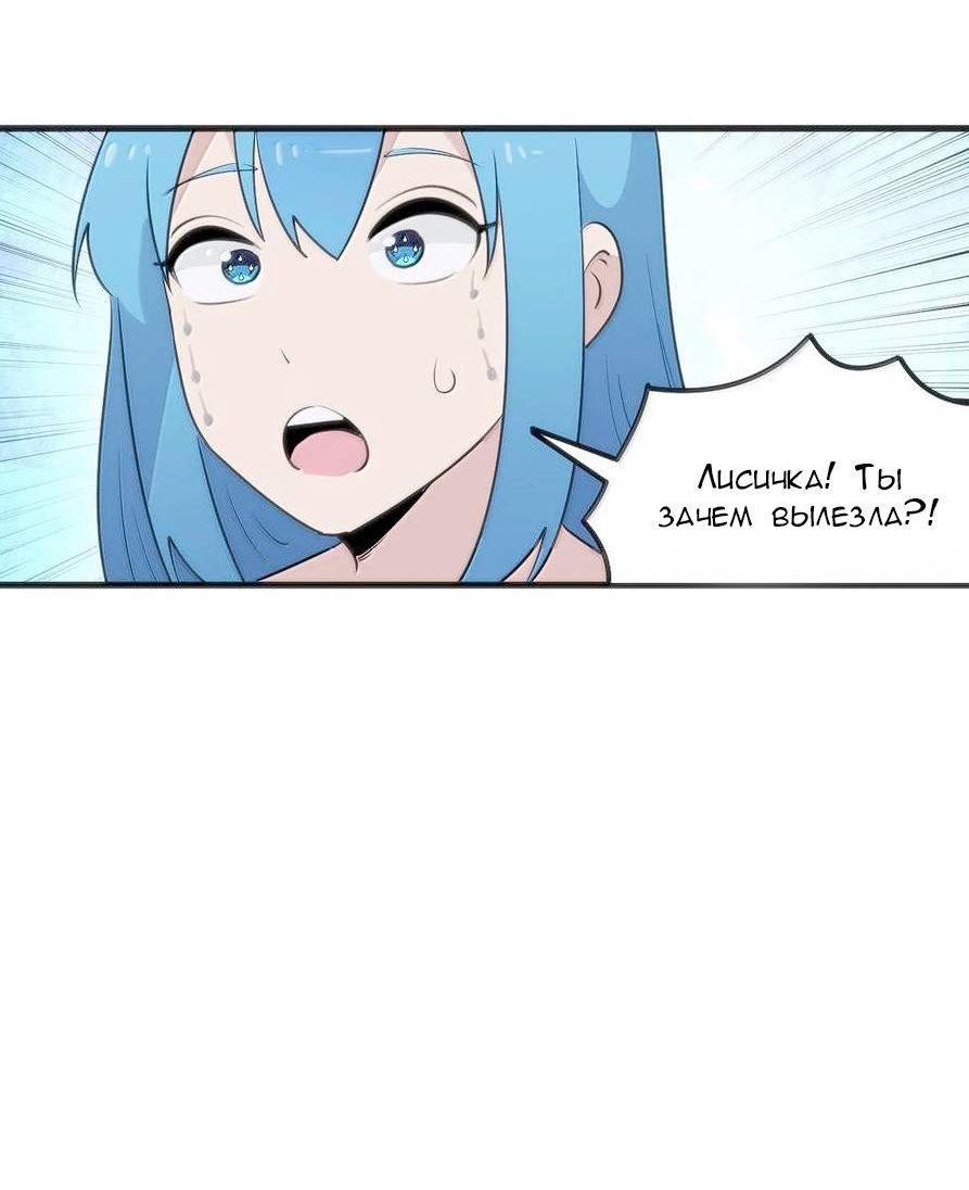 Манга Святая дева раскрыла карты - Глава 379 Страница 36