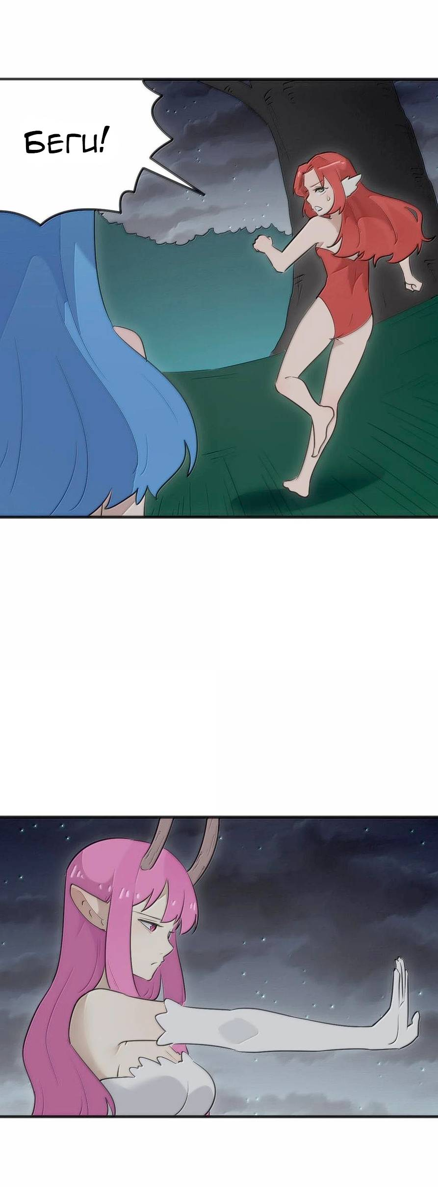 Манга Святая дева раскрыла карты - Глава 379 Страница 6