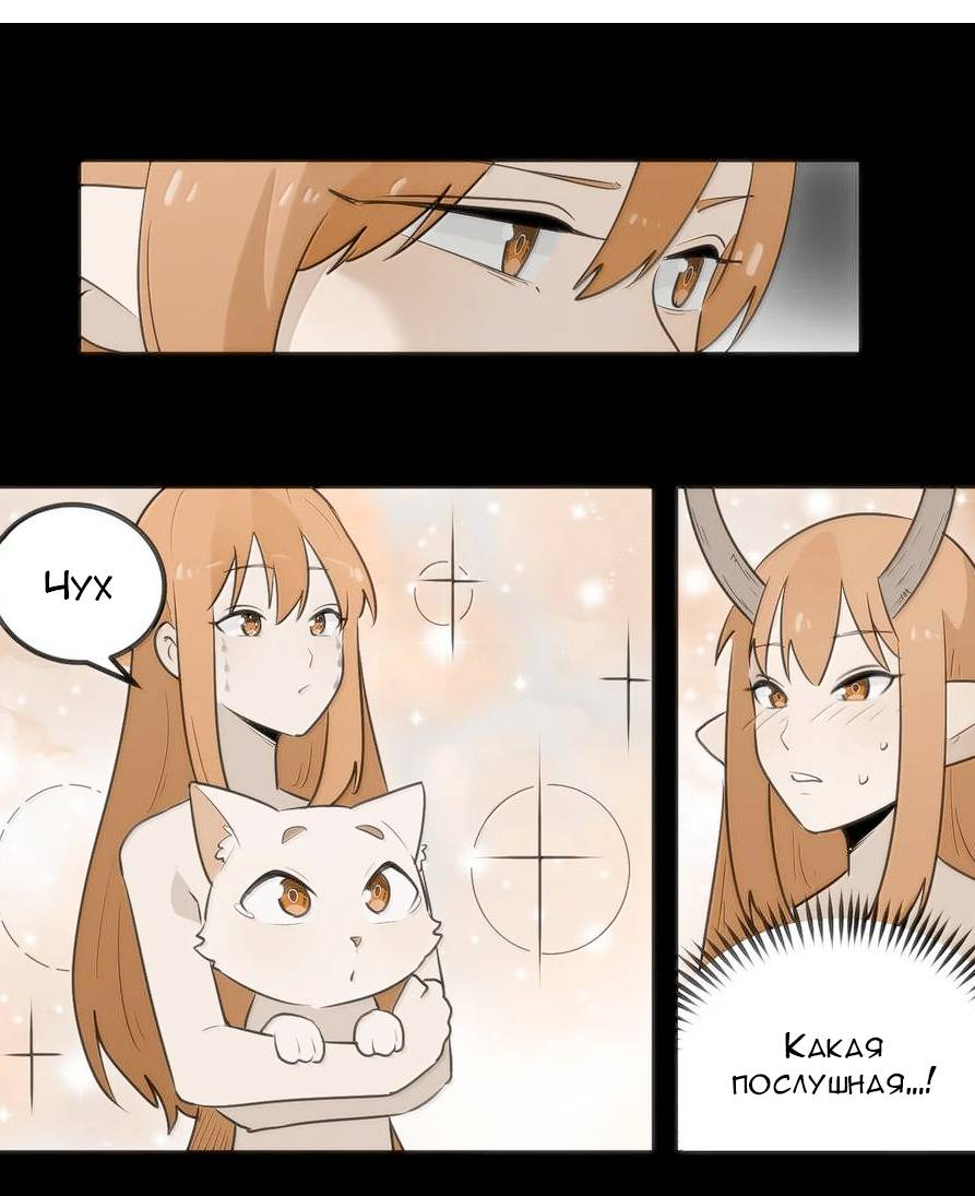 Манга Святая дева раскрыла карты - Глава 379 Страница 43