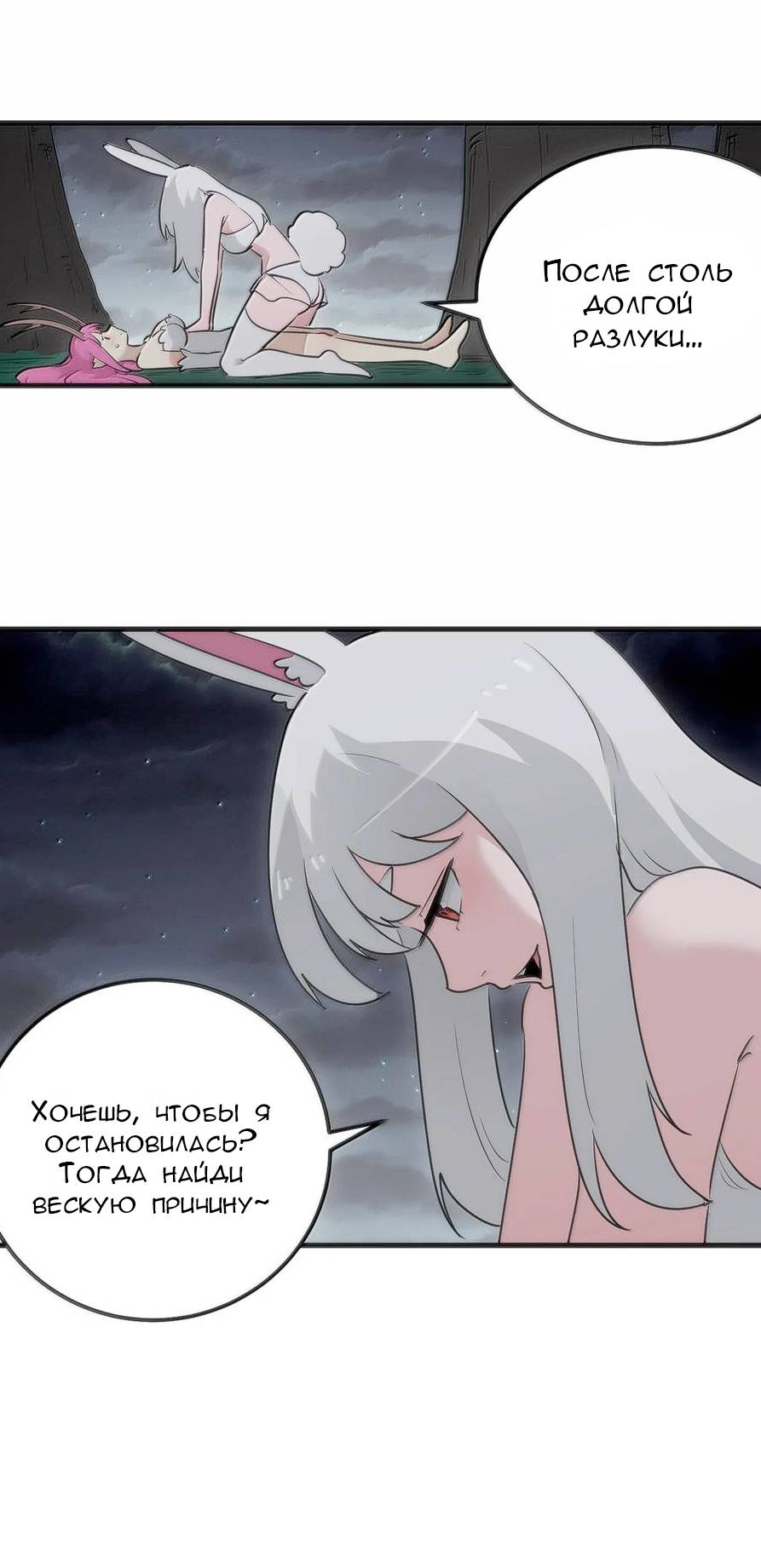 Манга Святая дева раскрыла карты - Глава 379 Страница 17