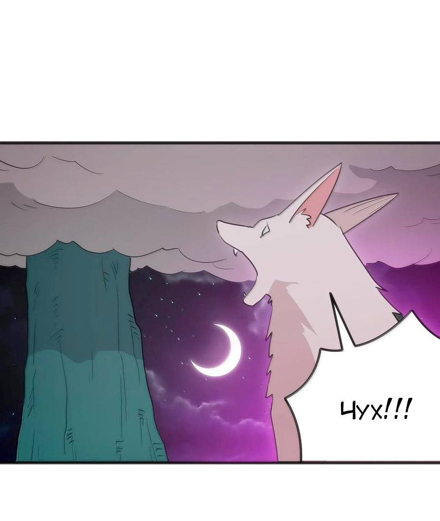 Манга Святая дева раскрыла карты - Глава 379 Страница 40