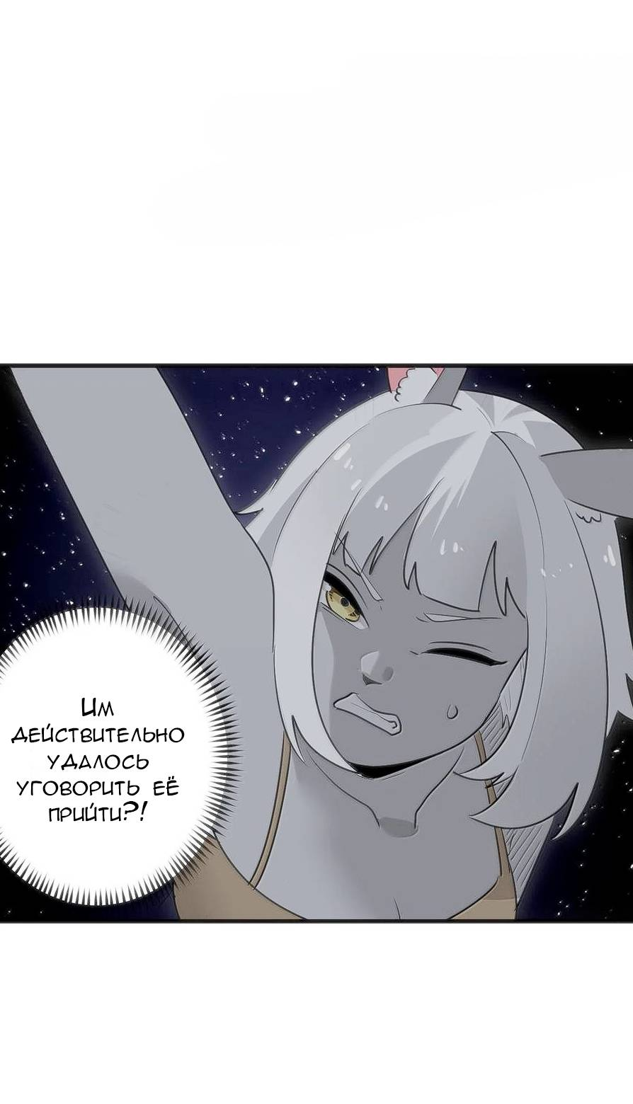 Манга Святая дева раскрыла карты - Глава 378 Страница 16