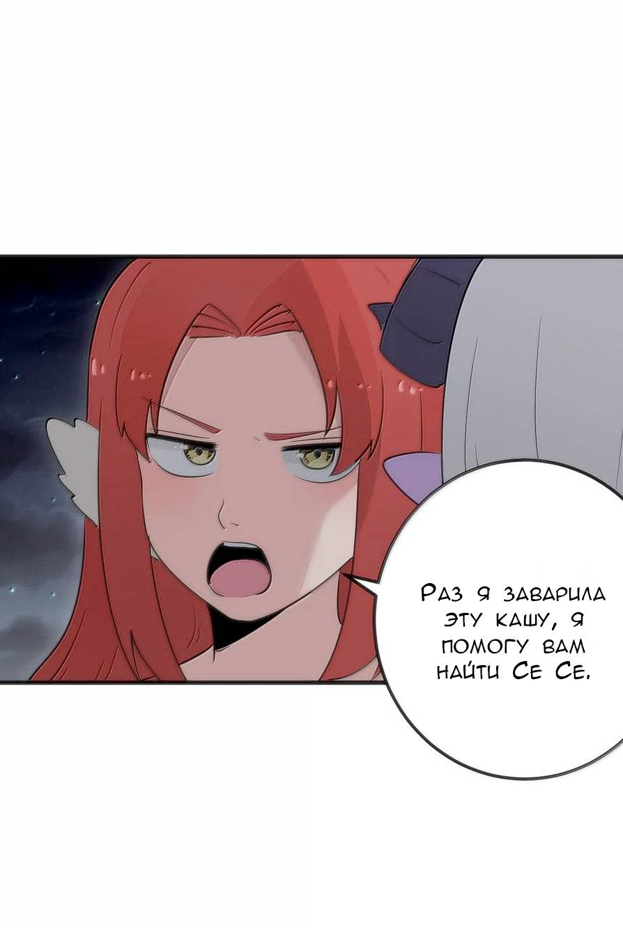 Манга Святая дева раскрыла карты - Глава 378 Страница 45