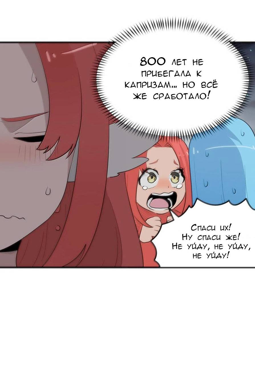 Манга Святая дева раскрыла карты - Глава 378 Страница 34