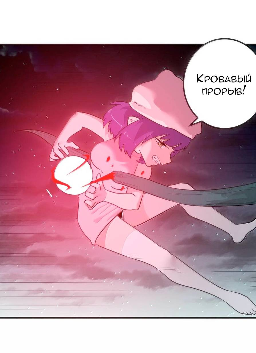 Манга Святая дева раскрыла карты - Глава 378 Страница 3