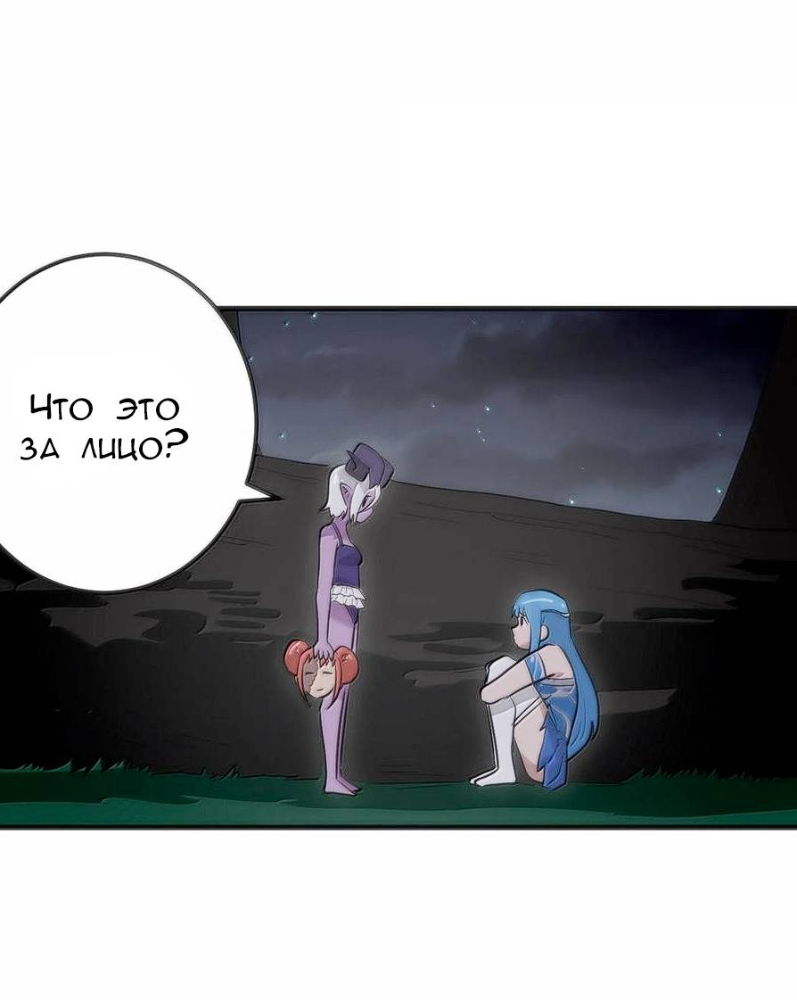 Манга Святая дева раскрыла карты - Глава 378 Страница 38