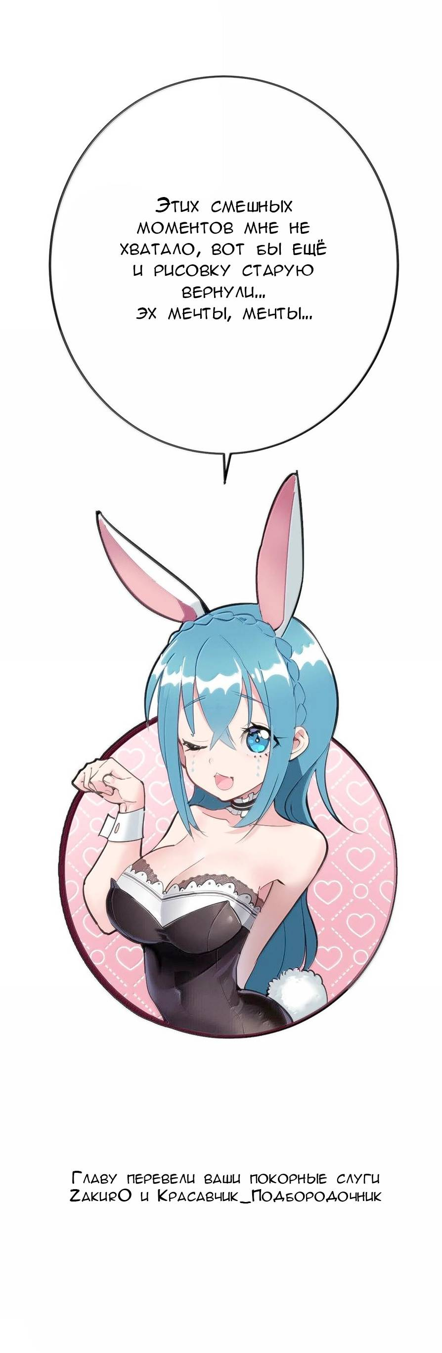 Манга Святая дева раскрыла карты - Глава 378 Страница 48