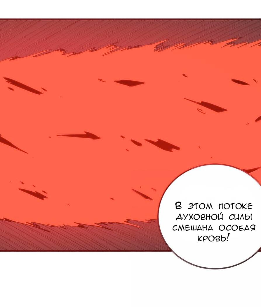 Манга Святая дева раскрыла карты - Глава 378 Страница 8