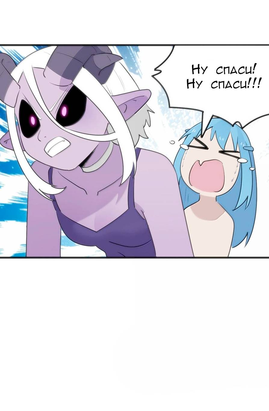 Манга Святая дева раскрыла карты - Глава 378 Страница 41