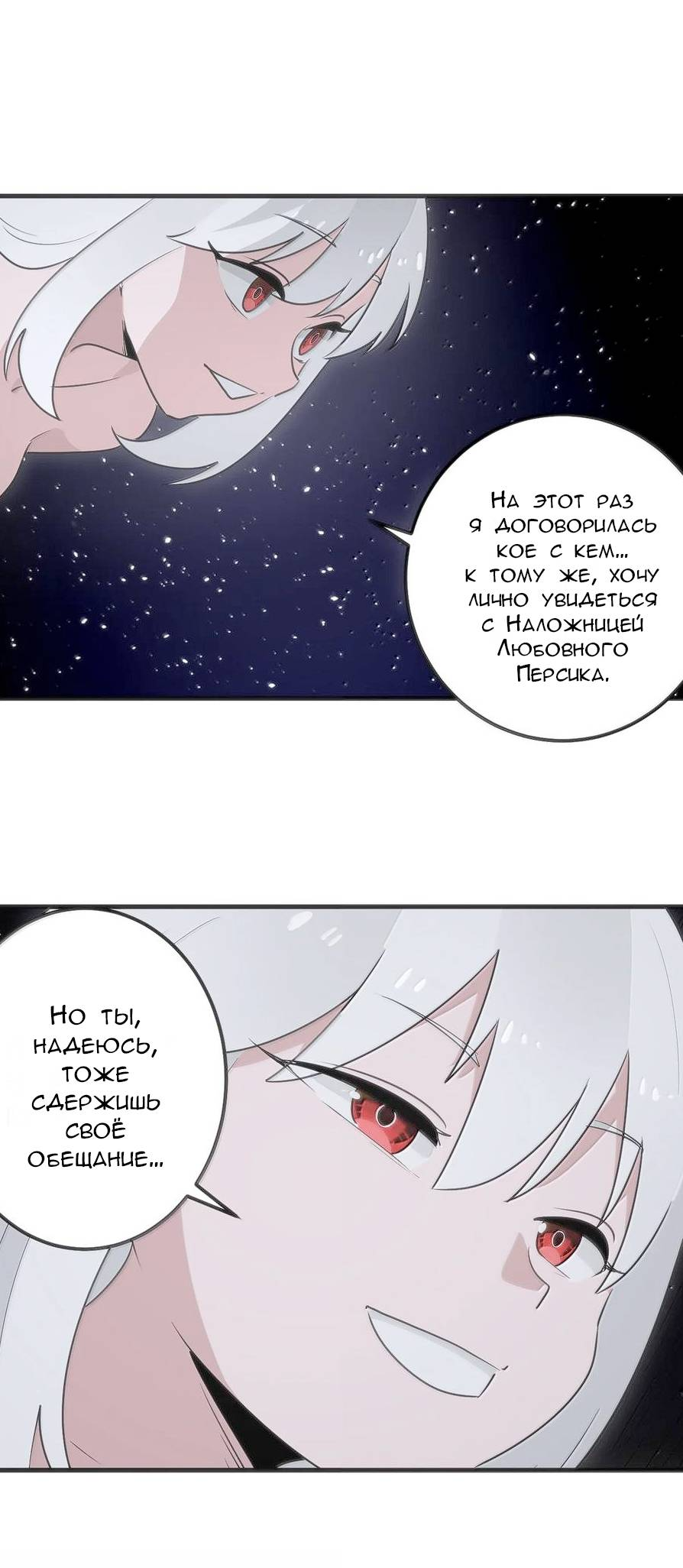 Манга Святая дева раскрыла карты - Глава 378 Страница 17