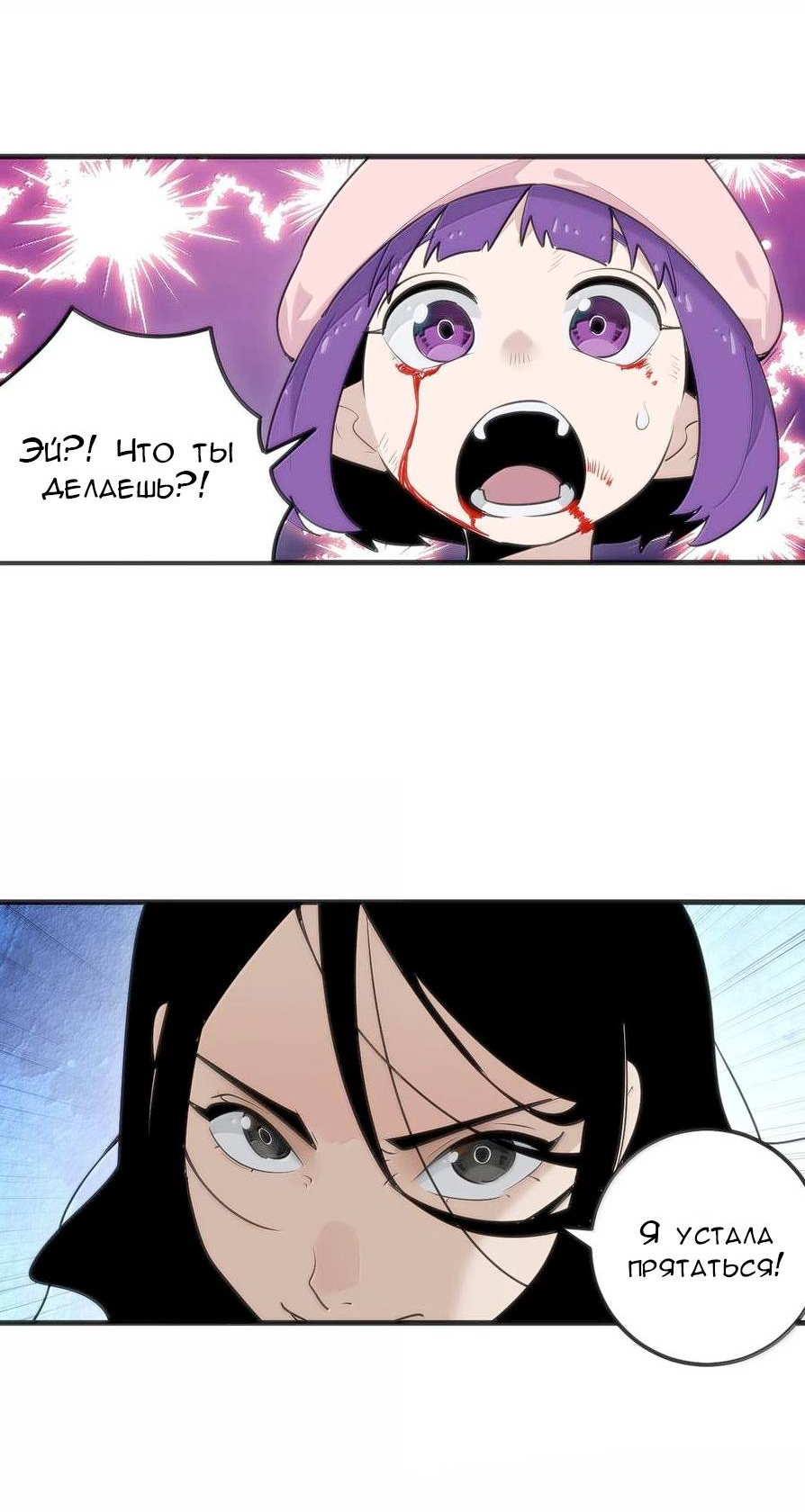 Манга Святая дева раскрыла карты - Глава 378 Страница 21