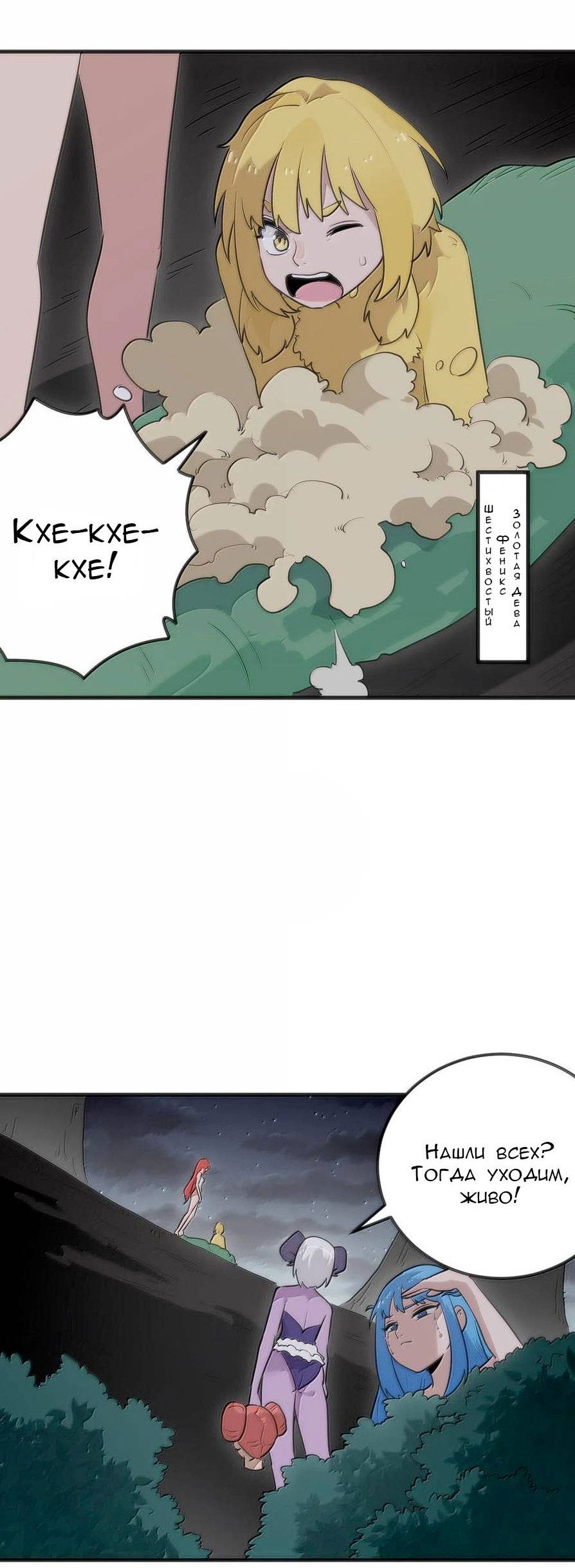 Манга Святая дева раскрыла карты - Глава 378 Страница 31