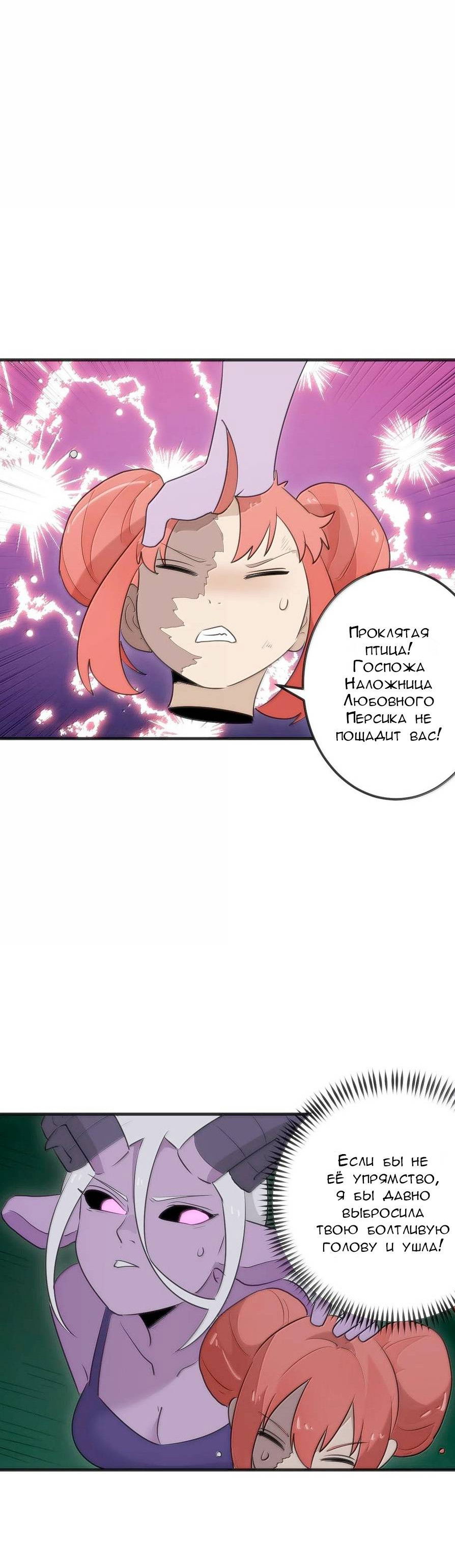 Манга Святая дева раскрыла карты - Глава 378 Страница 32