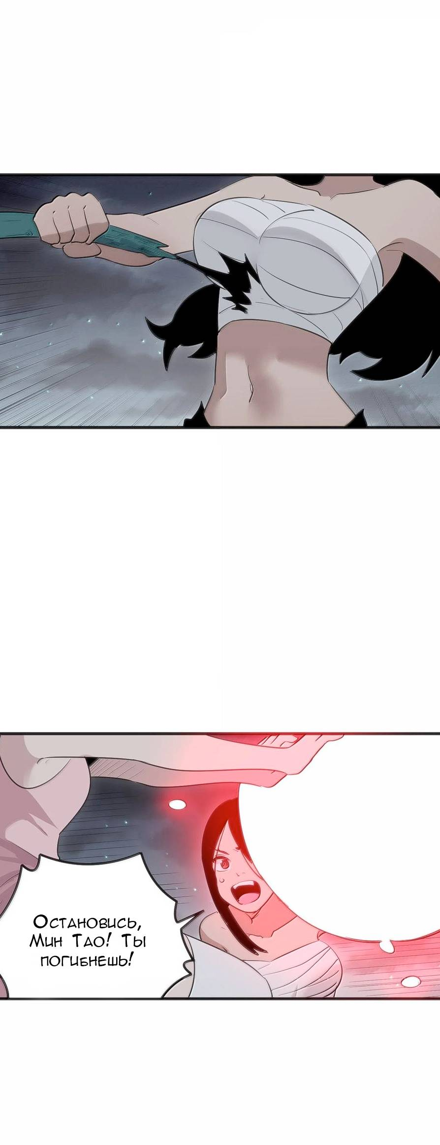 Манга Святая дева раскрыла карты - Глава 378 Страница 10