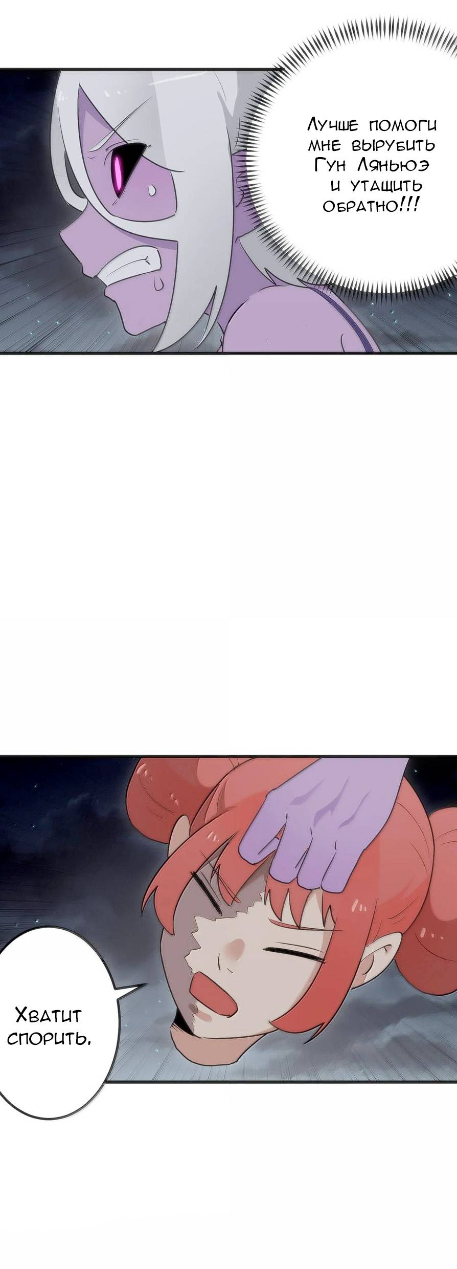 Манга Святая дева раскрыла карты - Глава 378 Страница 46